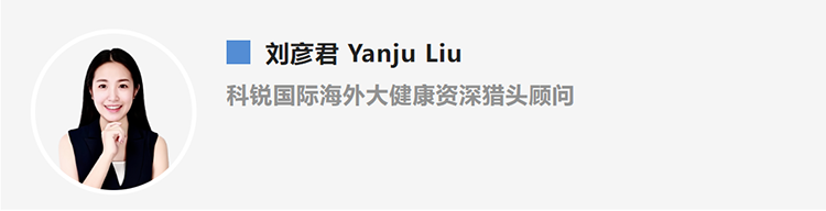 刘彦君Yanju Liu，是猎头公司凯发k8国际的海外大健康资深猎头顾问