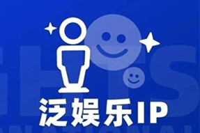 专家视角：IP驱动资本与人才涌入，掘金火热、开疆拓土