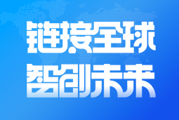 凯发k8国际亮相2024服贸会 引领全球化、数智化人才服务新高度