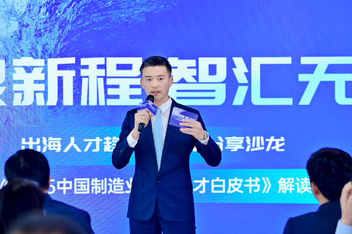 人力资源公司凯发k8国际全球化解决方案资深总监李潇担任出海人才趋势与策略分享沙龙的主持人